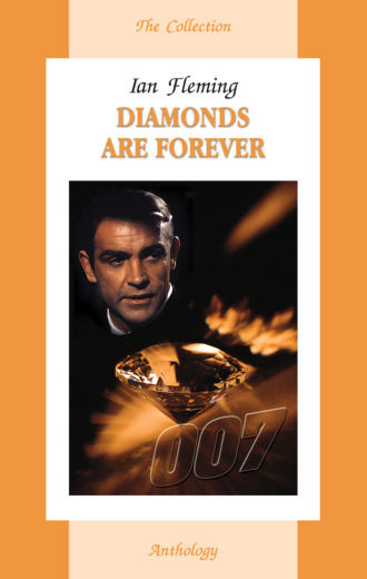 Ян Флеминг. Diamonds Are Forever / Бриллианты навсегда