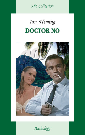 Ян Флеминг. Doctor No / Доктор Ноу