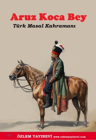 Неизвестный автор. Aruz Koca Bey