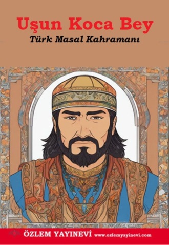 Неизвестный автор. Uşun Koca Bey