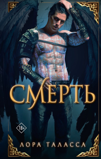Лора Таласса. Смерть