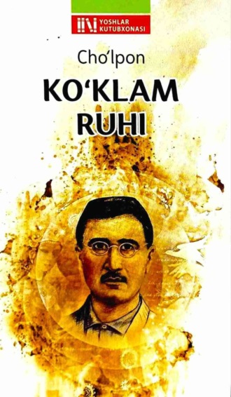 . Ko'klam ruhi