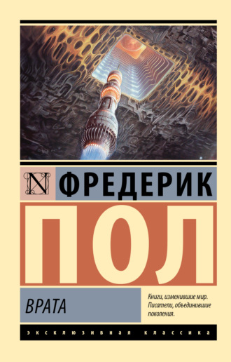 . Врата