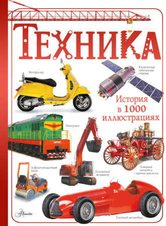 В. В. Ликсо. Техника