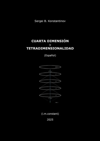 Sergei B. Konstantinov. Cuarta dimensión y tetradimensionalidad. Práctica de alta conciencia