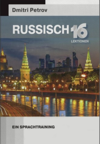 . Russisch. 16 Lektionen. Ein Sprachtraining