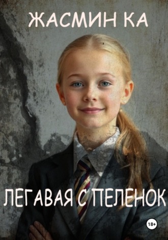. Легавая с пеленок