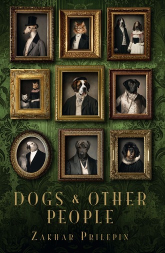 . Dogs and other people