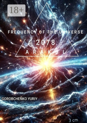 Yuriy Gorobchenko. Frequency of the Universe