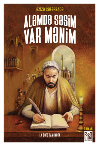 Cəfərzadə Əzizə. Aləmdə səsim var mənim