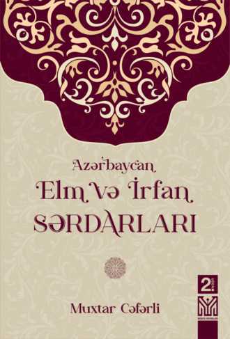 Muxtar Cəfərli. Azərbaycan elm və irfan sərdarları