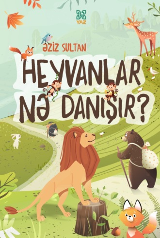 Sultan Əziz. Heyvanlar nə danışır?