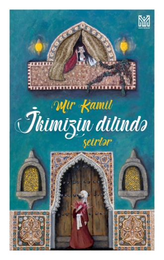 Mir Kamil. İkimizin dilində