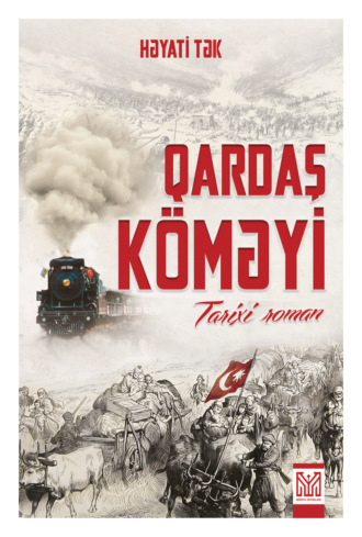 Həyati Tək. Qardaş köməyi