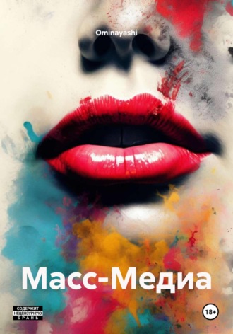 Ominayashi. Масс-Медиа