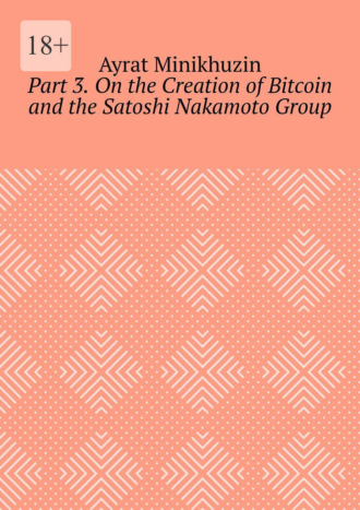 Ayrat Minikhuzin. Part 3. On the Creation of Bitcoin and the Satoshi Nakamoto Group
