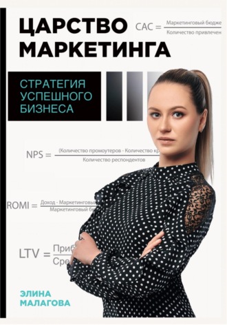 . Стратегия успешного бизнеса: продвижение бизнеса на примере медицинских учреждений