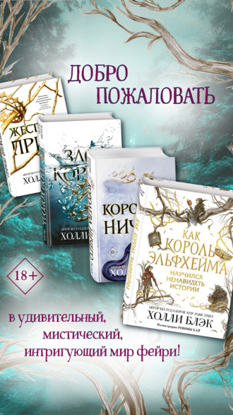 . Воздушный народ. Комплект из 4 книг