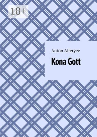 Anton Alferyev. Kona Gott