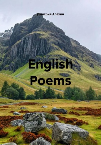 Дмитрий Алёхин. English Poems