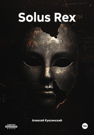 . Solus Rex