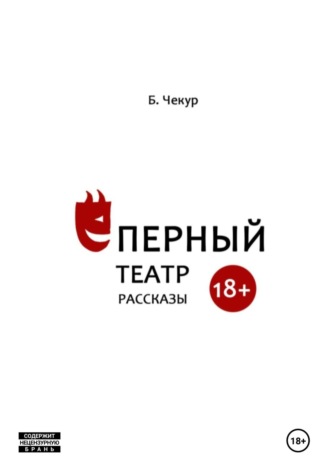 . Ёперный театр