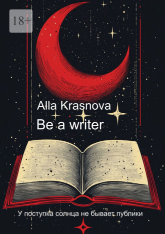 Alla Krasnova. Be a writer
