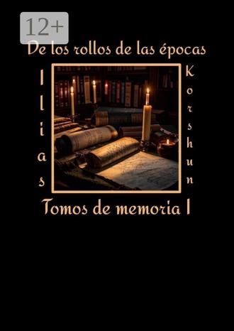 Илья Коршун Корпушов. De los rollos de las épocas. Tomos de memoria I