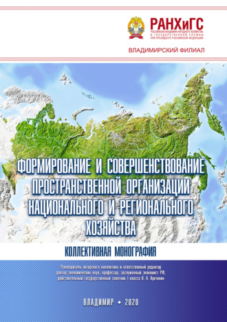 . Формирование и совершенствование пространстве