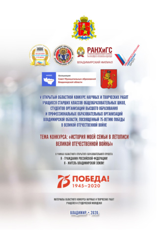 . Я – гражданин Российской Федерации! Я – житель Владимирской земли!