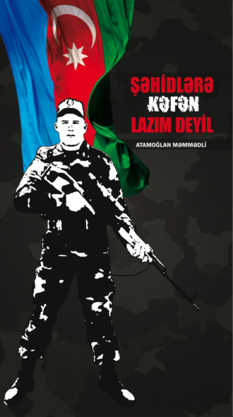 Atamoğlan Məmmədli. Şəhidlərə kəfən lazım deyil