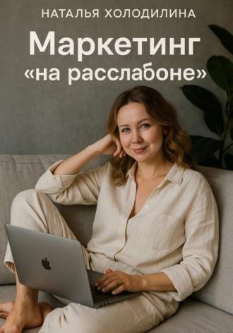 . Маркетинг 