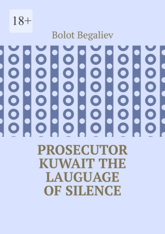 Bolot Begaliev. Prosecutor Kuwait. The lauguage of silence