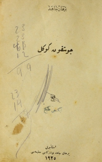 . Coşkun gönül