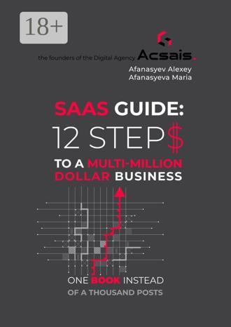 Alexey Afanasyev. Saas Guide: 12 steps to a Multi-Million Dollar Business