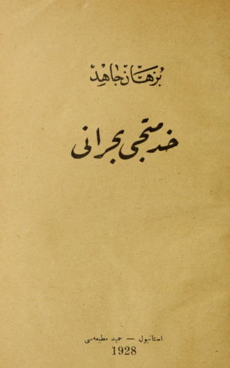 . Hizmetçi buhranı