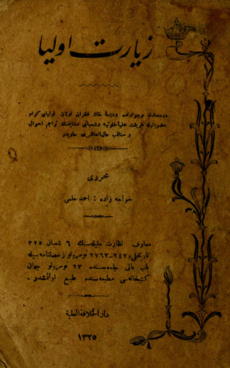 . Ziyareti evliya
