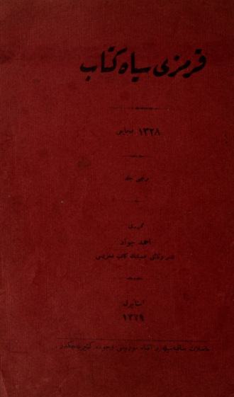 . Siyah kırmızı kitap
