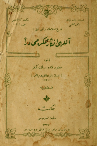. Allah' inkar mümkün müdür? yahut huzur-i fende mesalik-i küfr