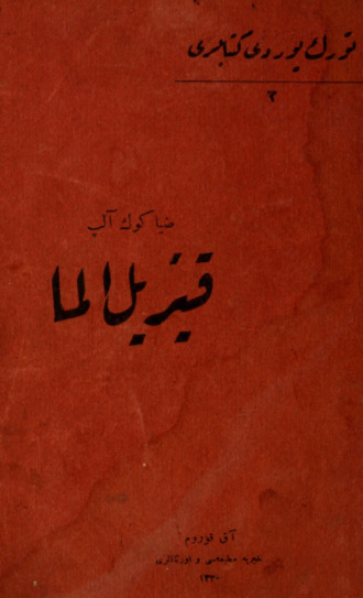 . Kızıl elma