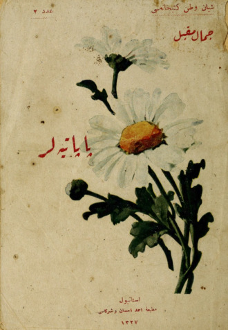 Cemal Mukbil. Papatyalar