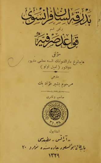 . Bedrika-i lisan-ı fransevi kavaid-i sarfiyye