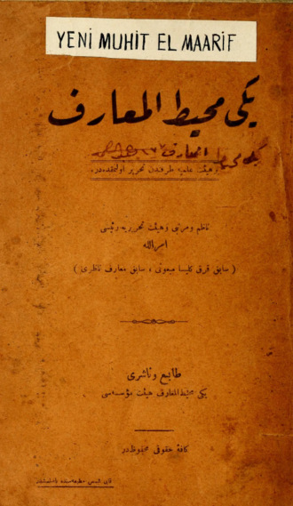 . Yeni muhit ül-maarif