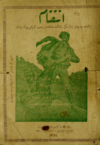 . Intikam