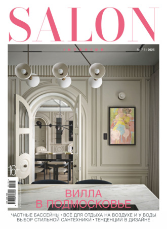 . SALON-interior №07-08/2025