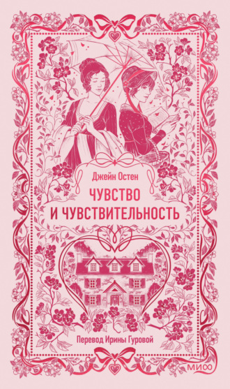. Чувство и чувствительность