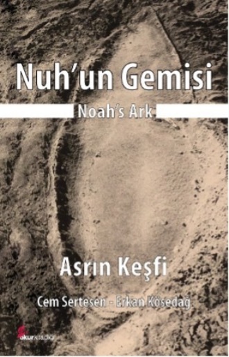Cem Sertesen. Nuh'un gemisi – asrın keşfi