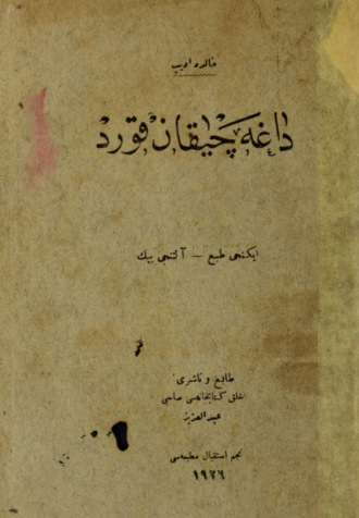 . Dağa çıkan kurt