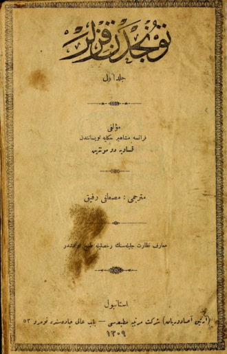 . Tuncdan kızlar