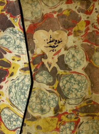 . Kitab-i Minhac ül-fukara